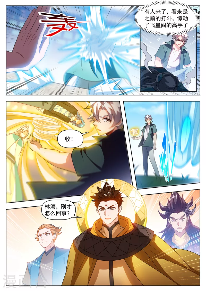第524话 只能下杀手了！4
