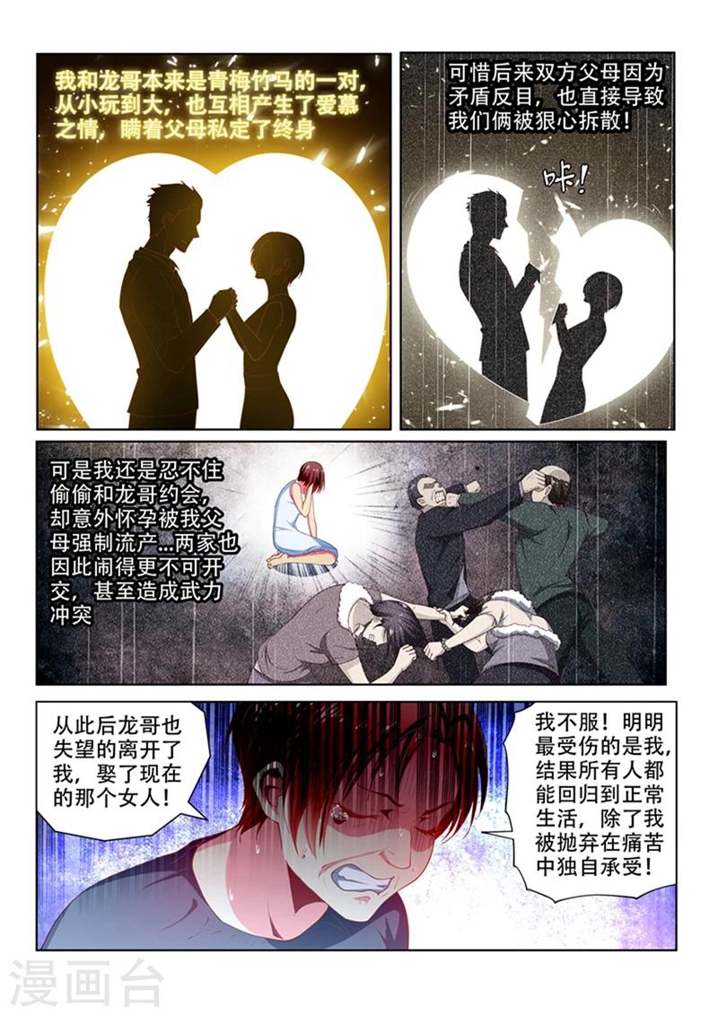 第98话 我是来给你送温暖的0