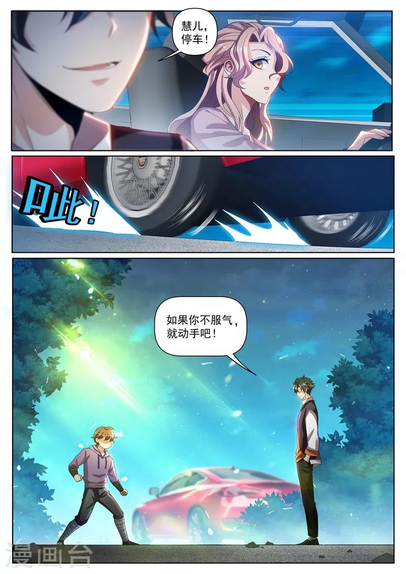 第273话 看我怎么忽悠他吃屎6