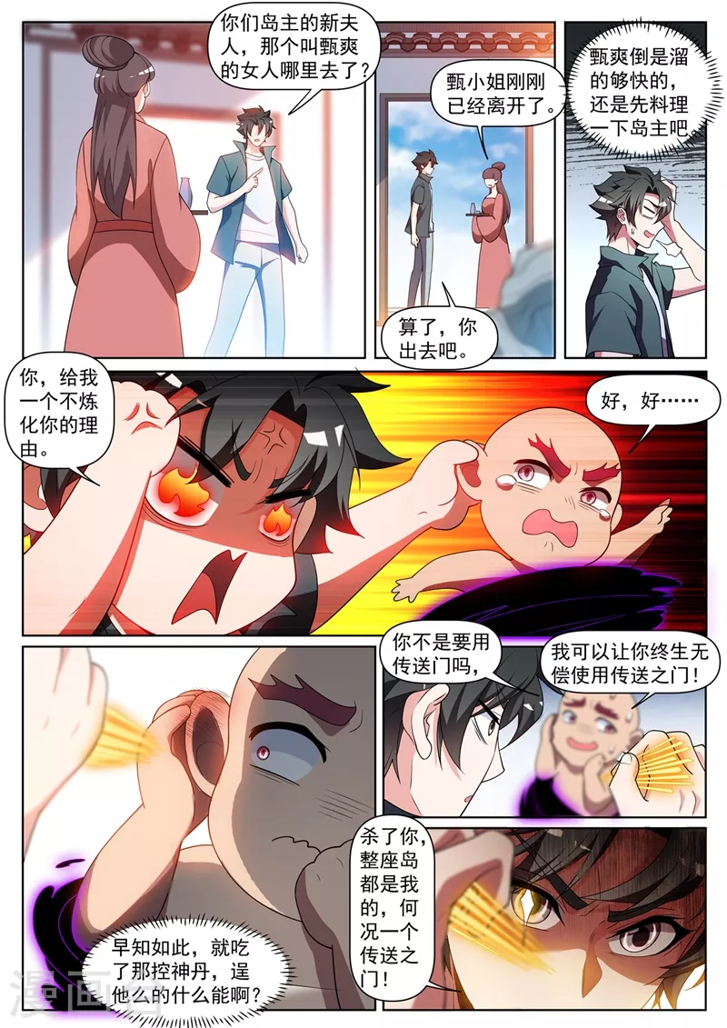 第446话 外岛的宝藏8