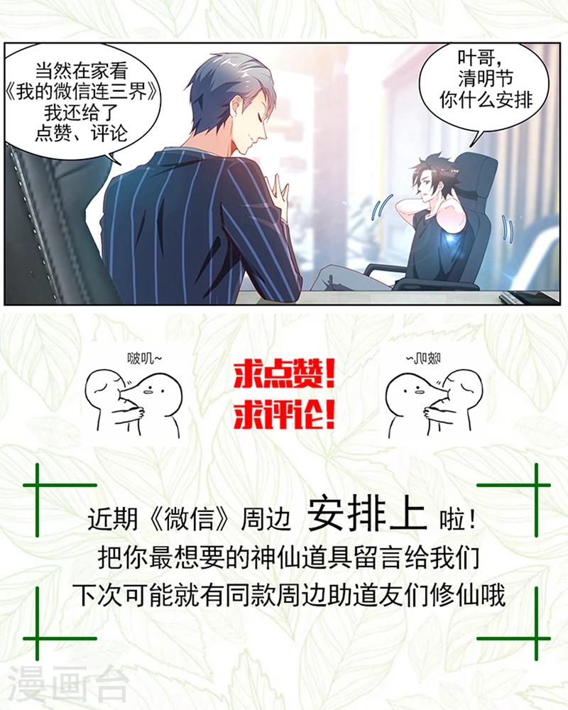 第109话 这膜值一千万12