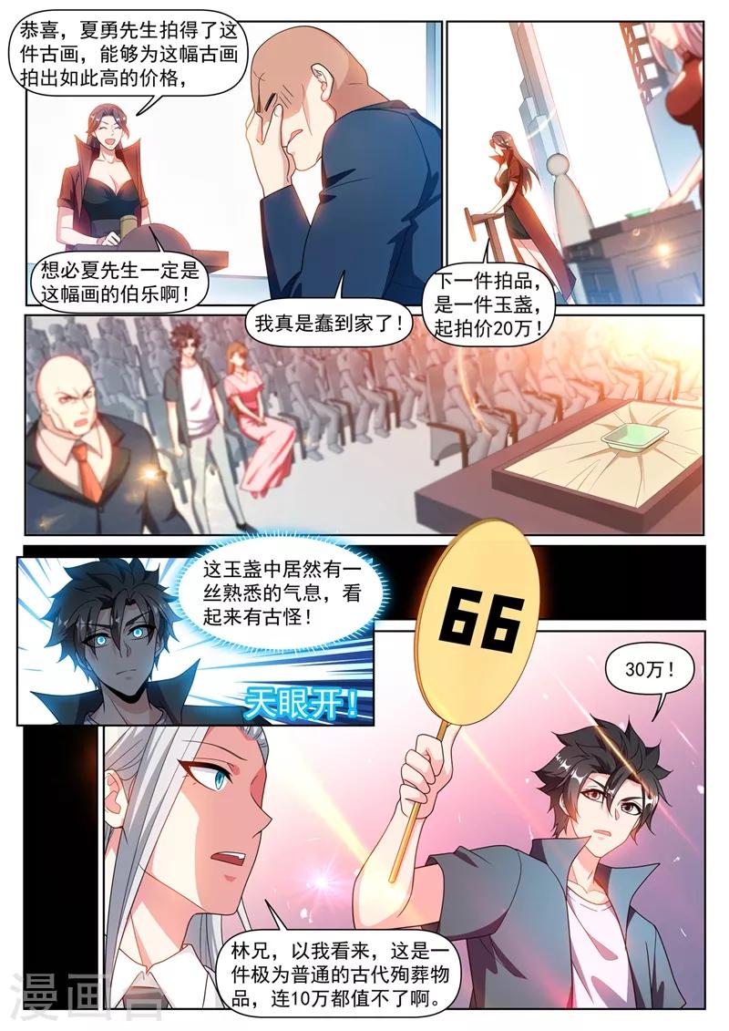 第314话 上了你两回当！6