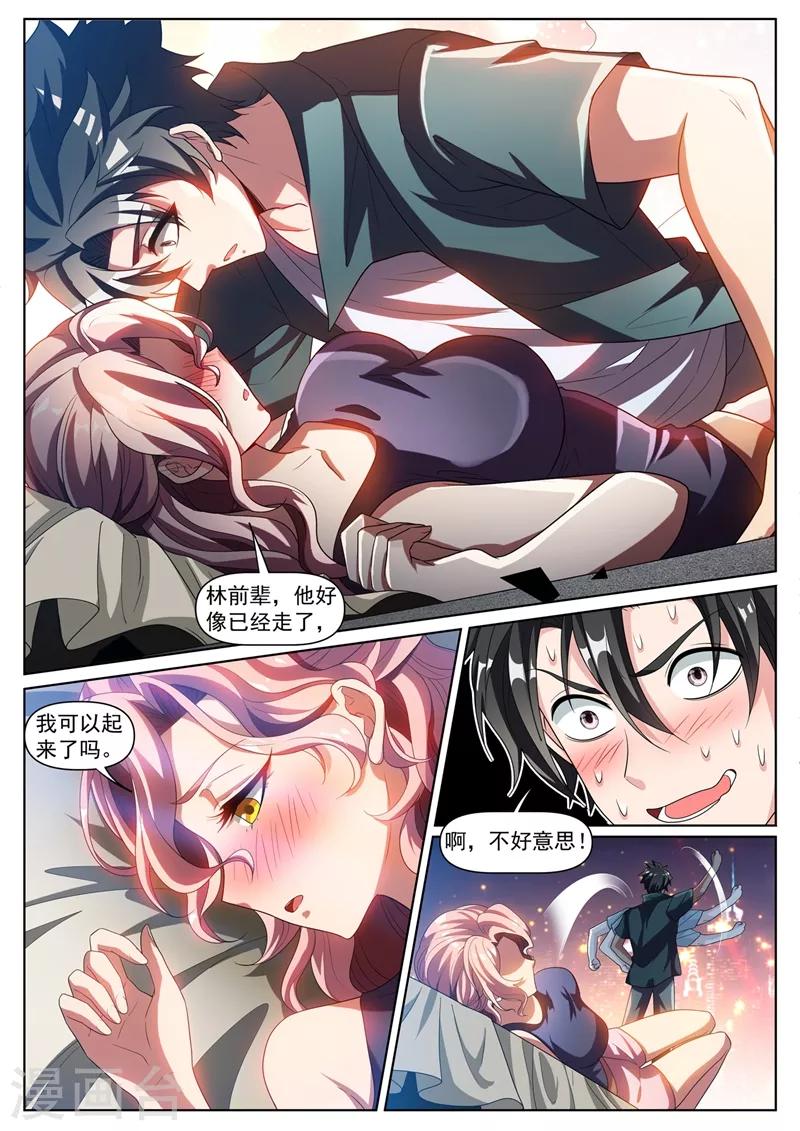 第271话 我猜你不是绿野山庄的人5