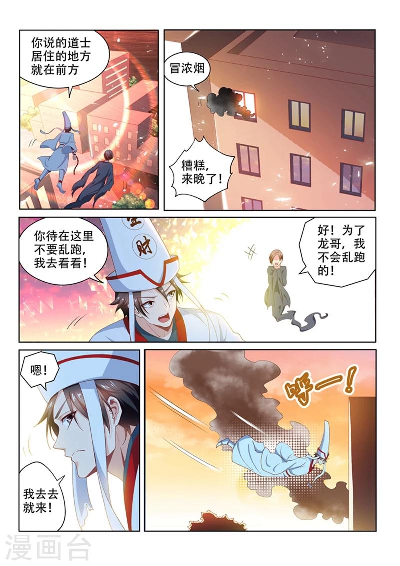 第98话 我是来给你送温暖的3