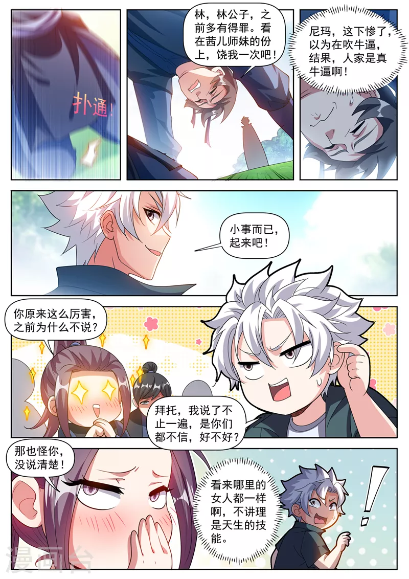 第504话 他们跑不了！2