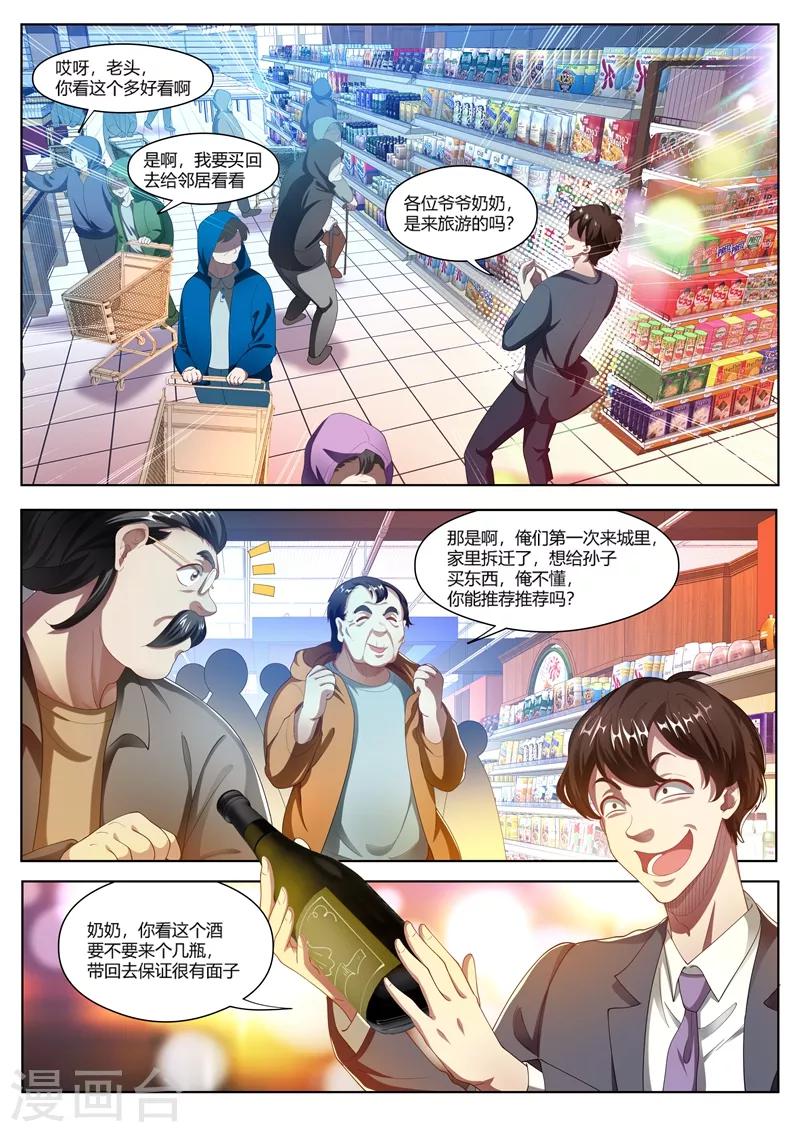 第171话 地狱空荡荡，恶魔在人间2