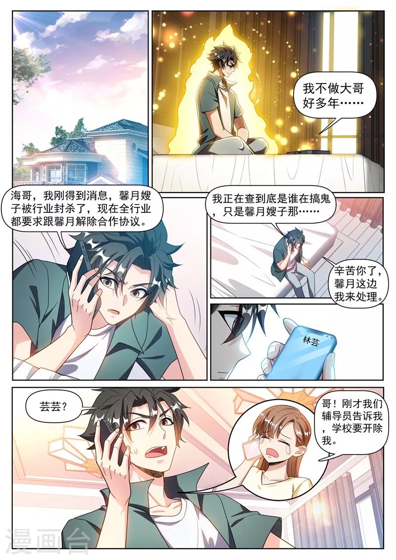 第318话 是谁指使你这么干的2