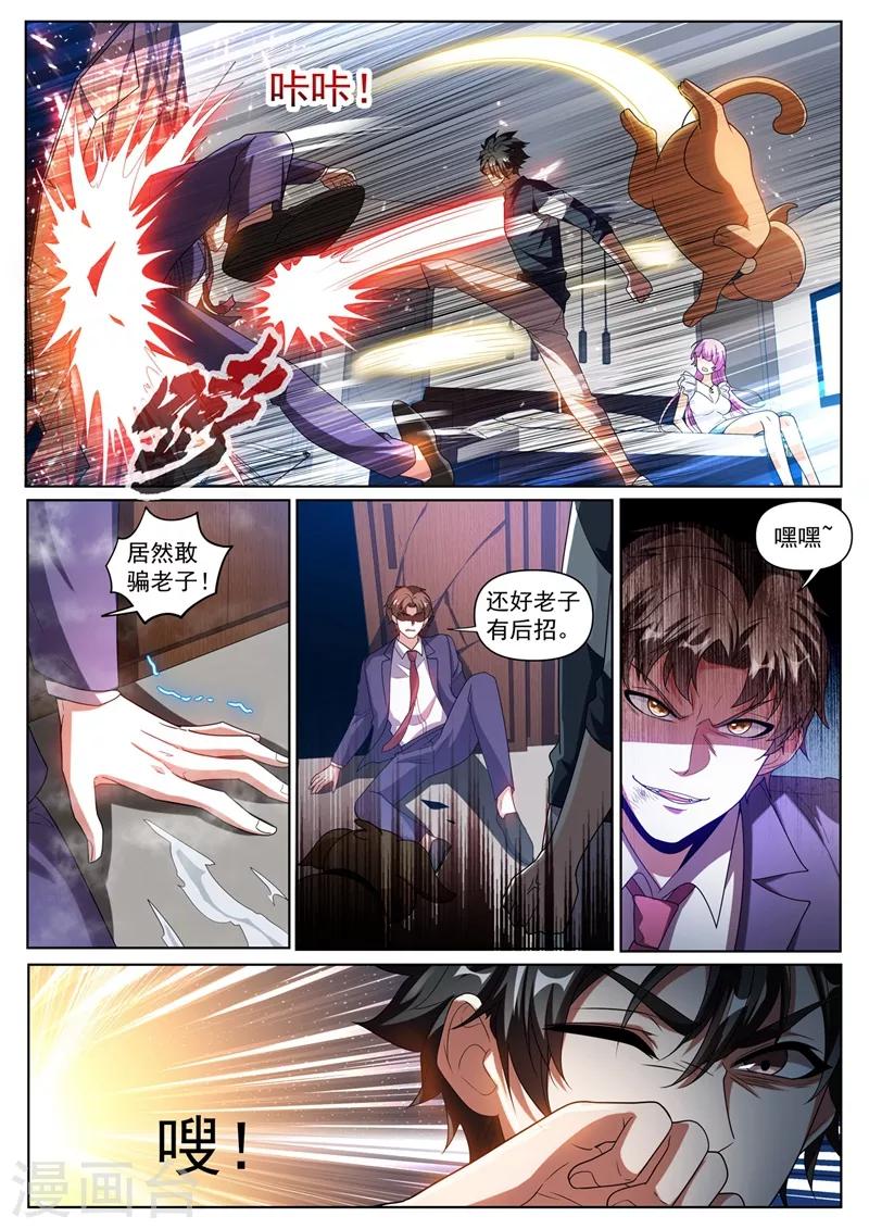 第246话 馨月变身怪力少女！？0