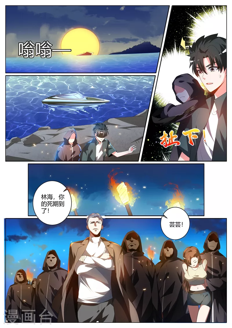 第322话 敢乱动我就杀了她3