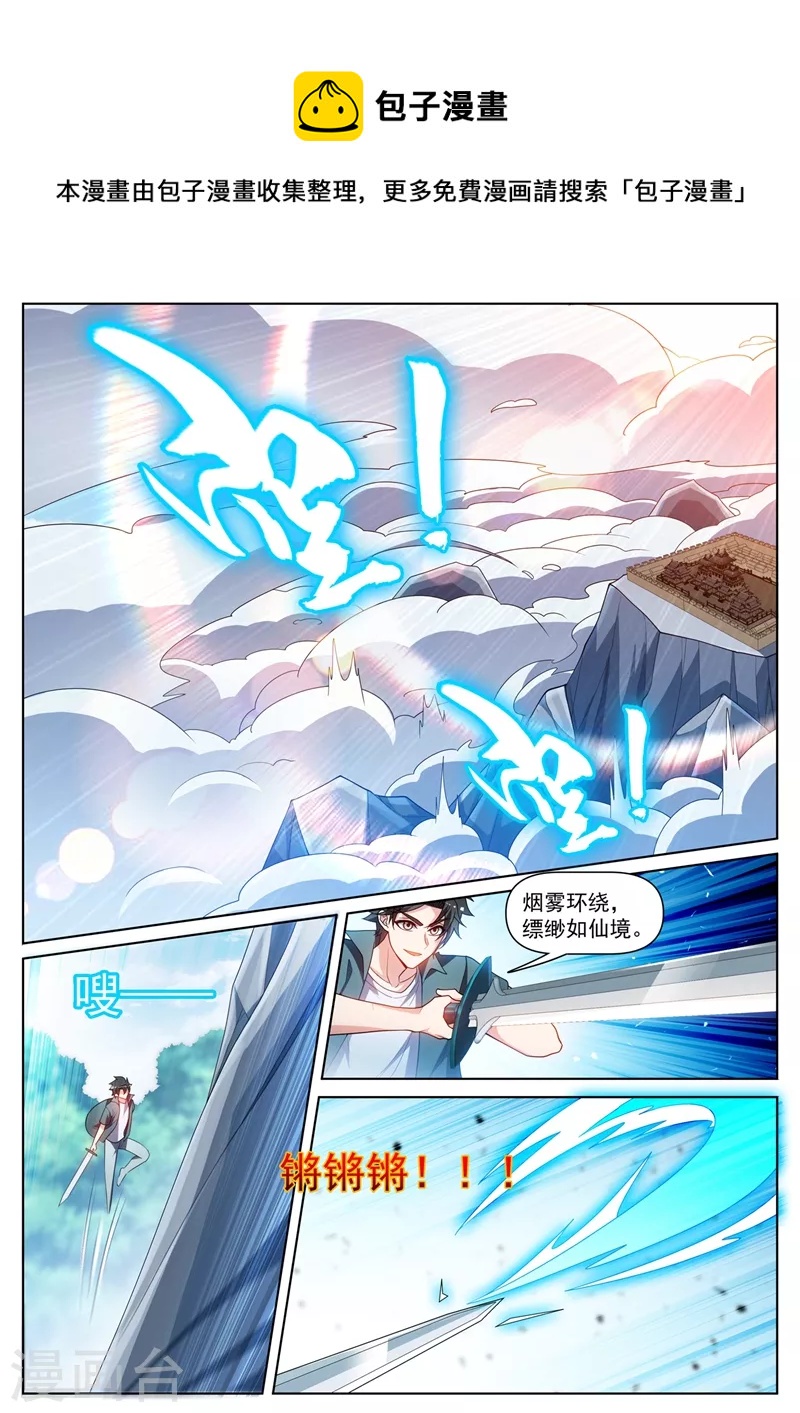 第466话 圣境升级了！0