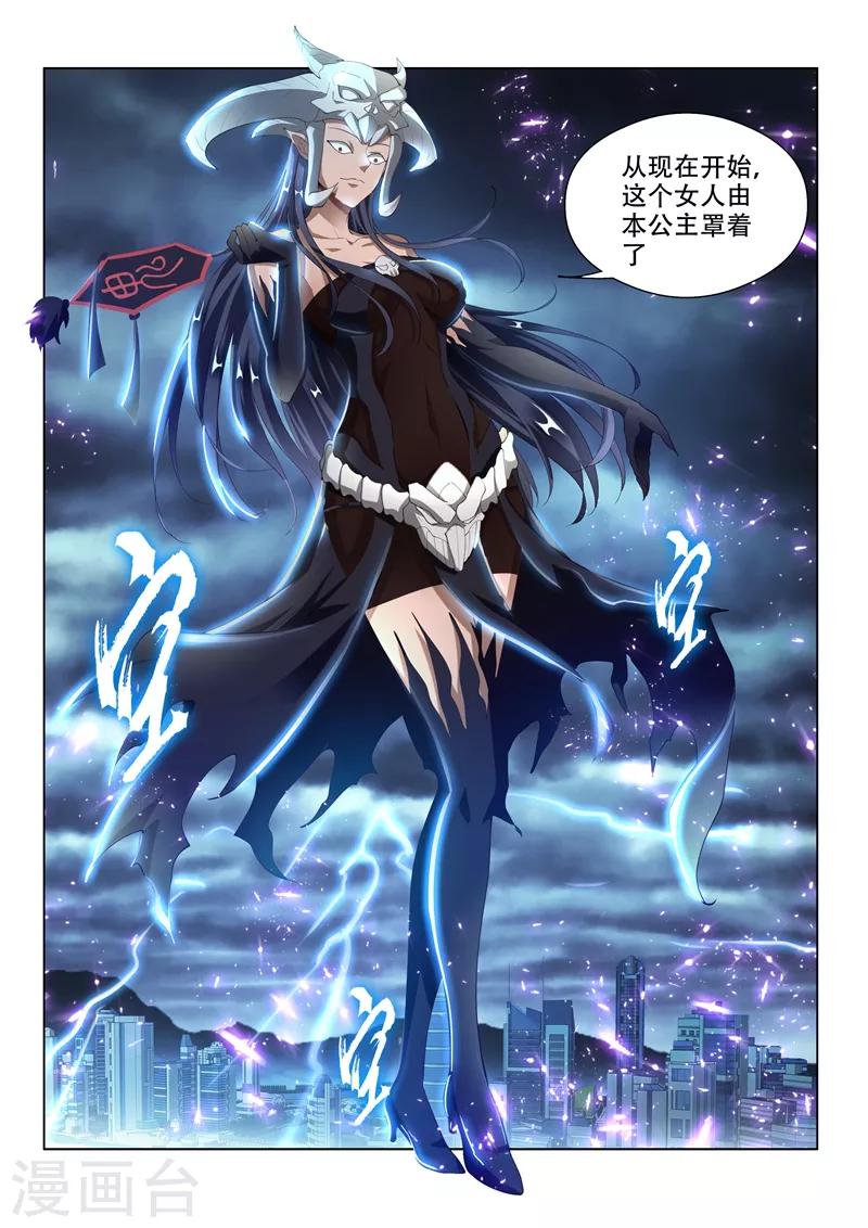 第154话 九头虫VS地狱公主5