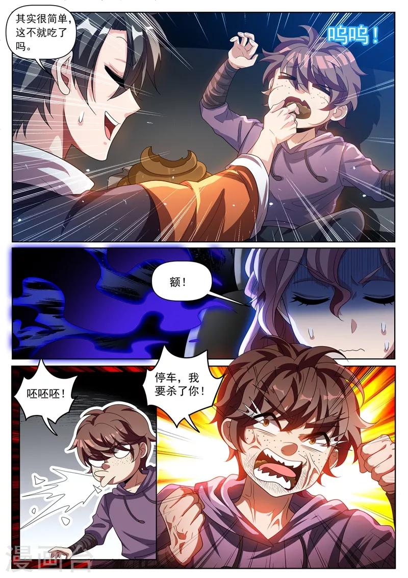 第273话 看我怎么忽悠他吃屎5