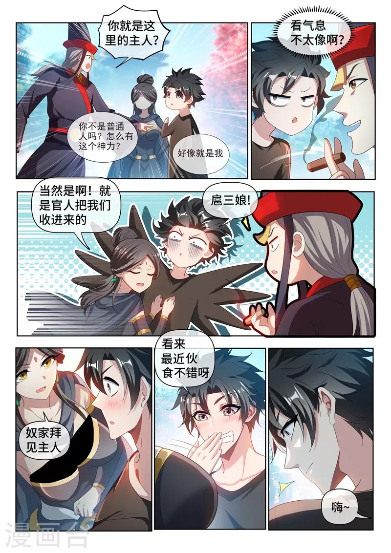 第213话 微信新功能！1