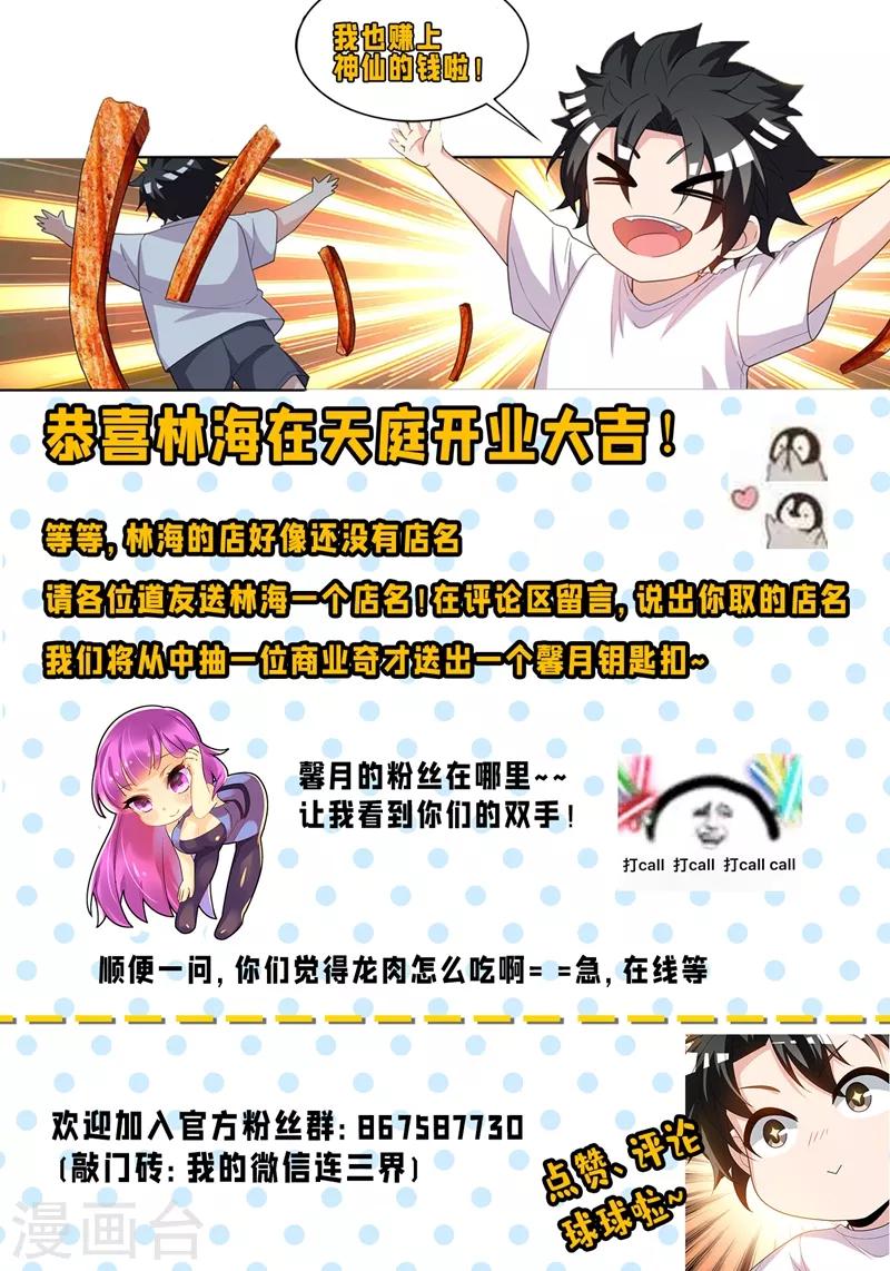 第238话 关门放狗！10