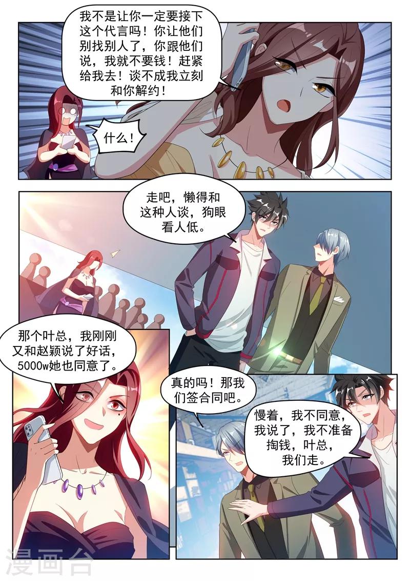第183话 真的遇到神仙了！1