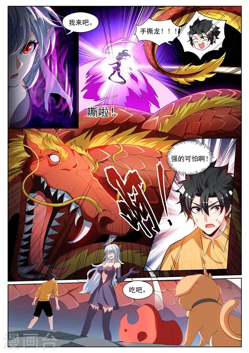 第238话 关门放狗！0