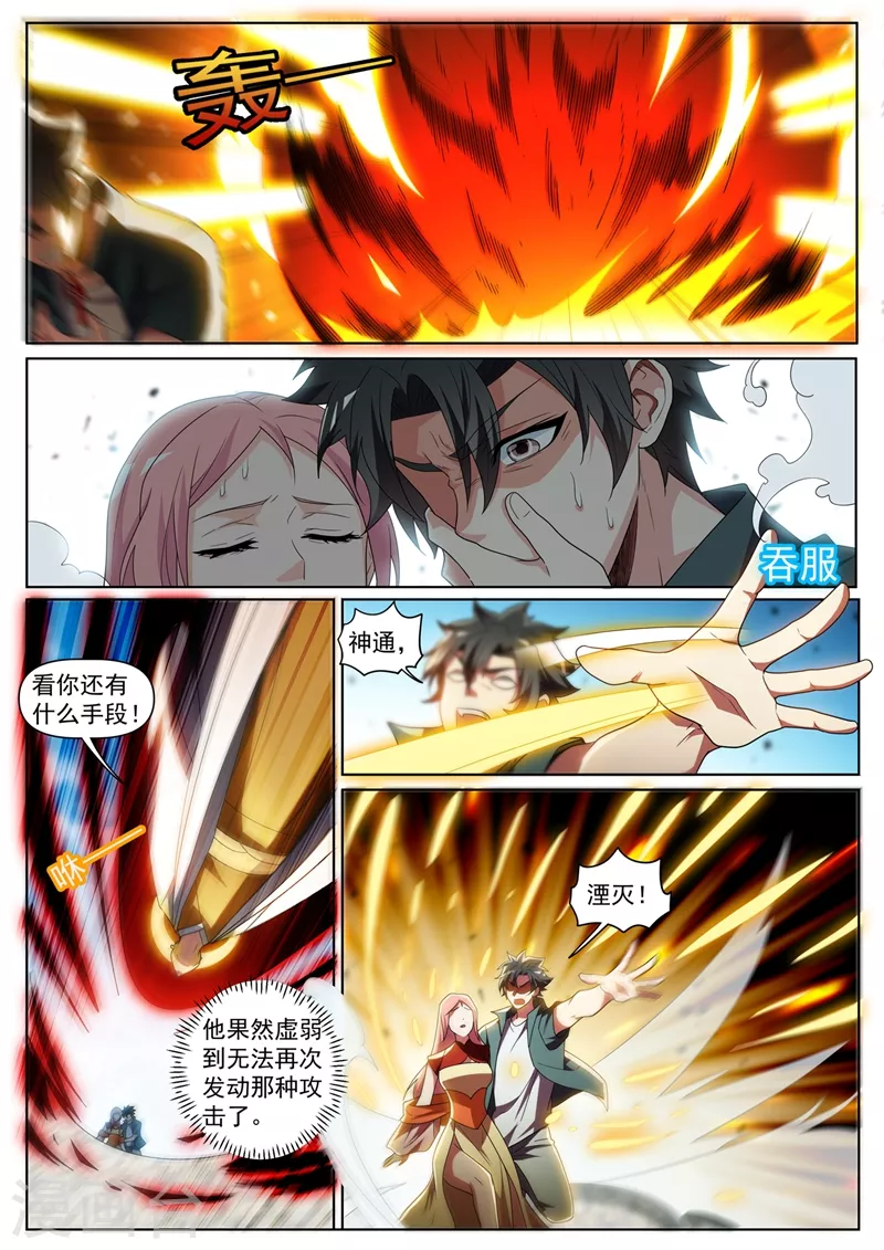 第432话 引敌入阵6