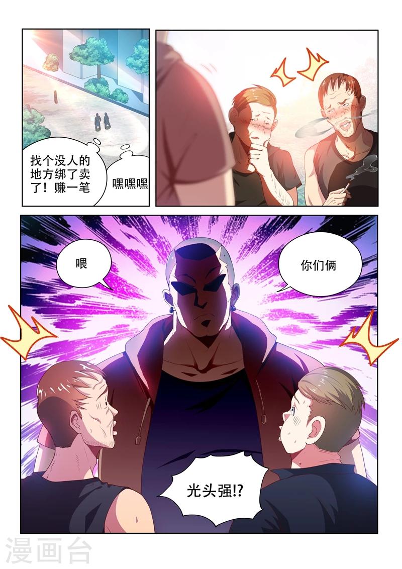 第88话 多亏馨月3
