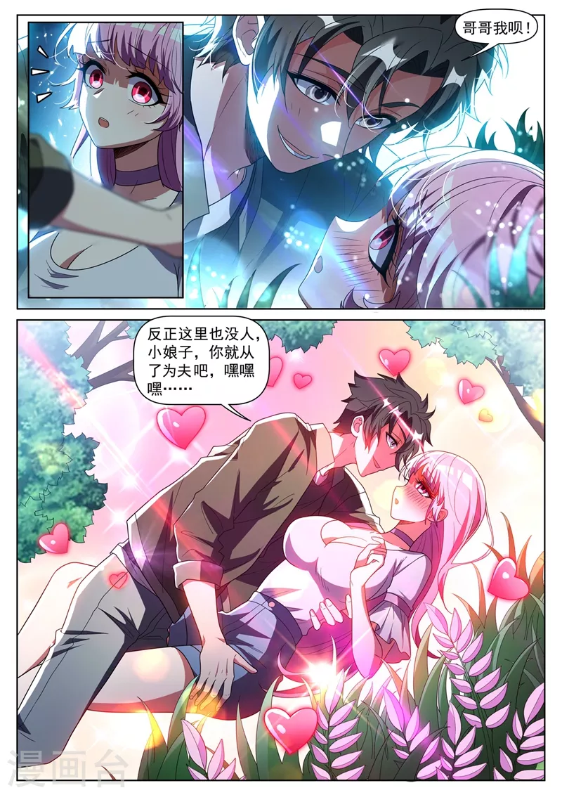 第406话 馨月居然到了元婴期7