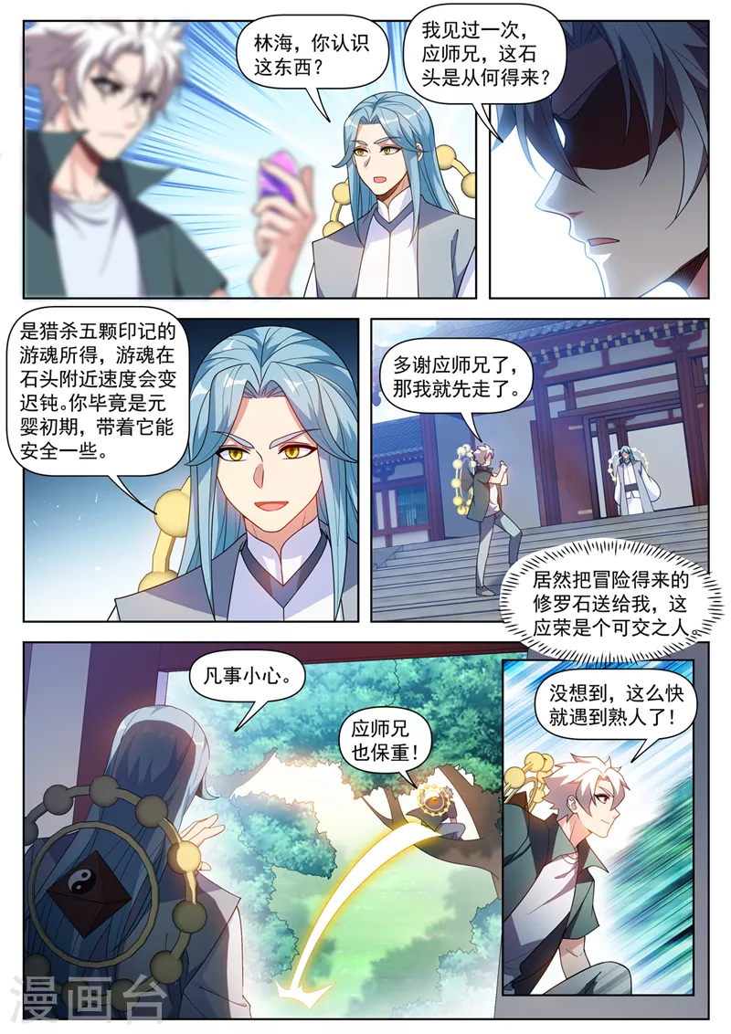 第535话使劲打！来个狗咬狗4