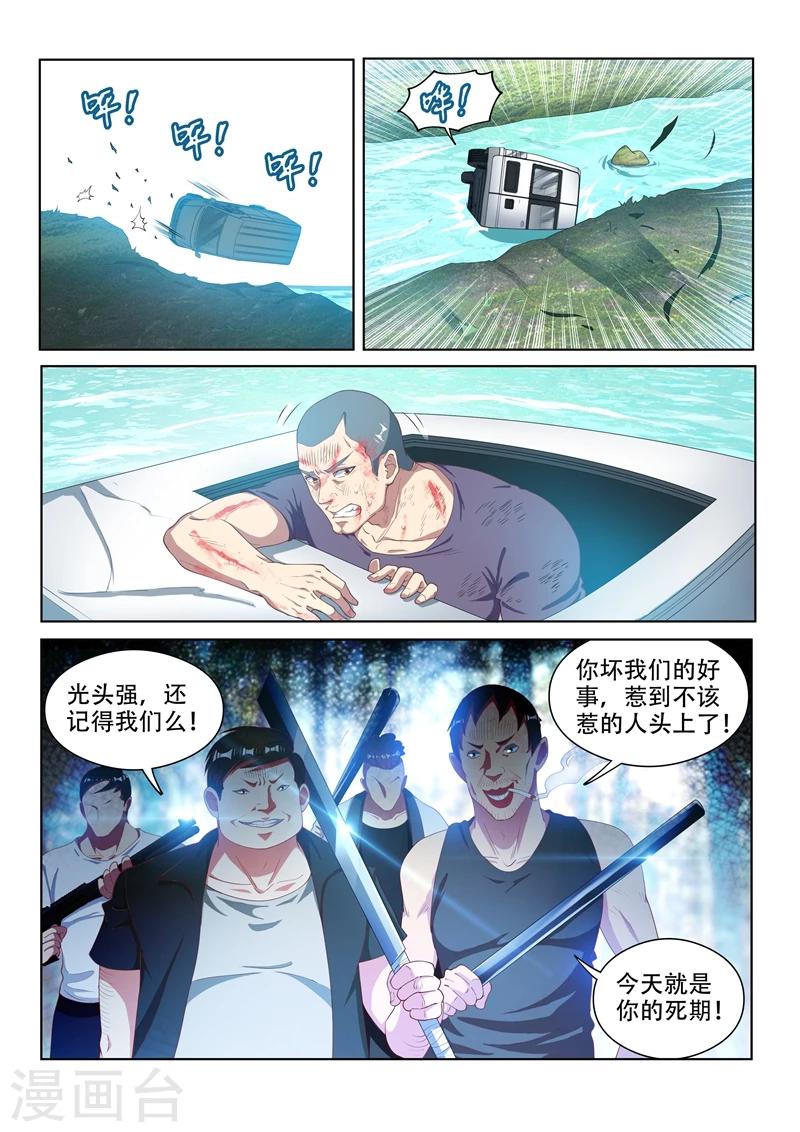 第107话 拯救光头强7