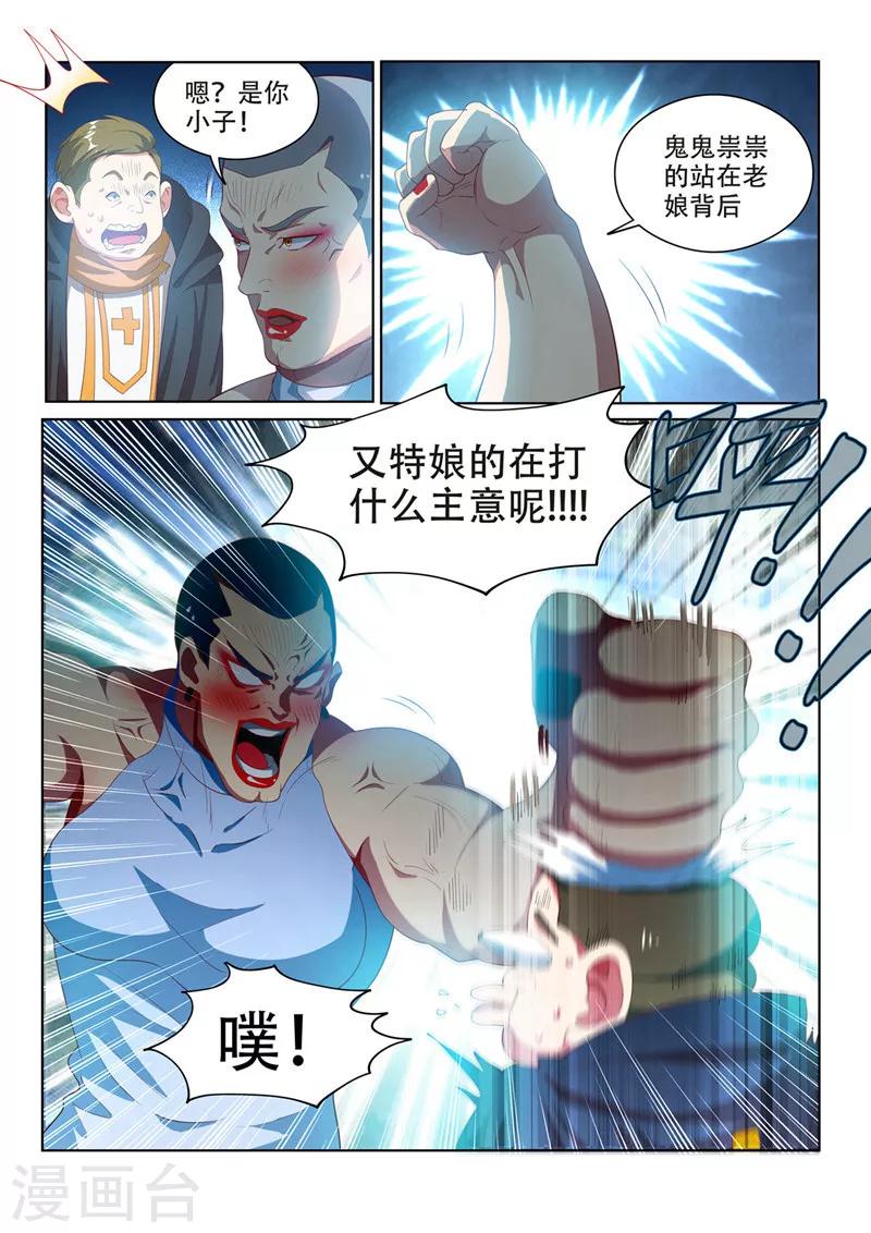 第113话 现充的危机13