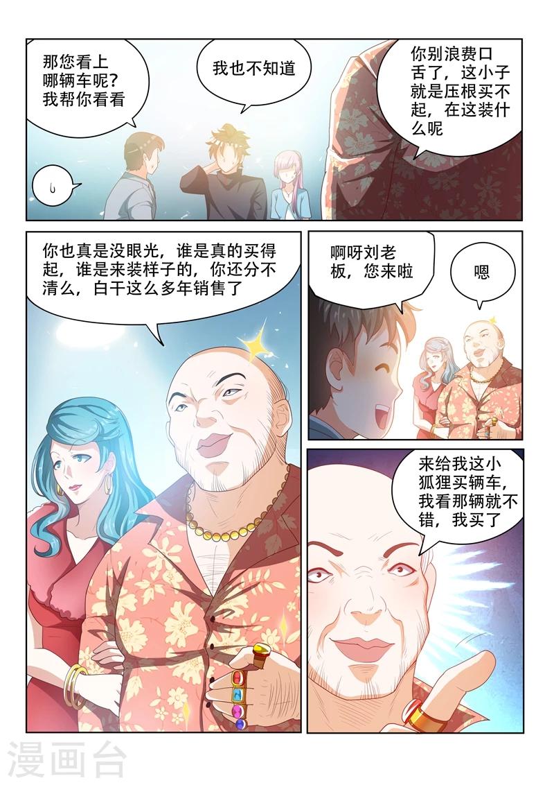 第28话 豪车配美人6