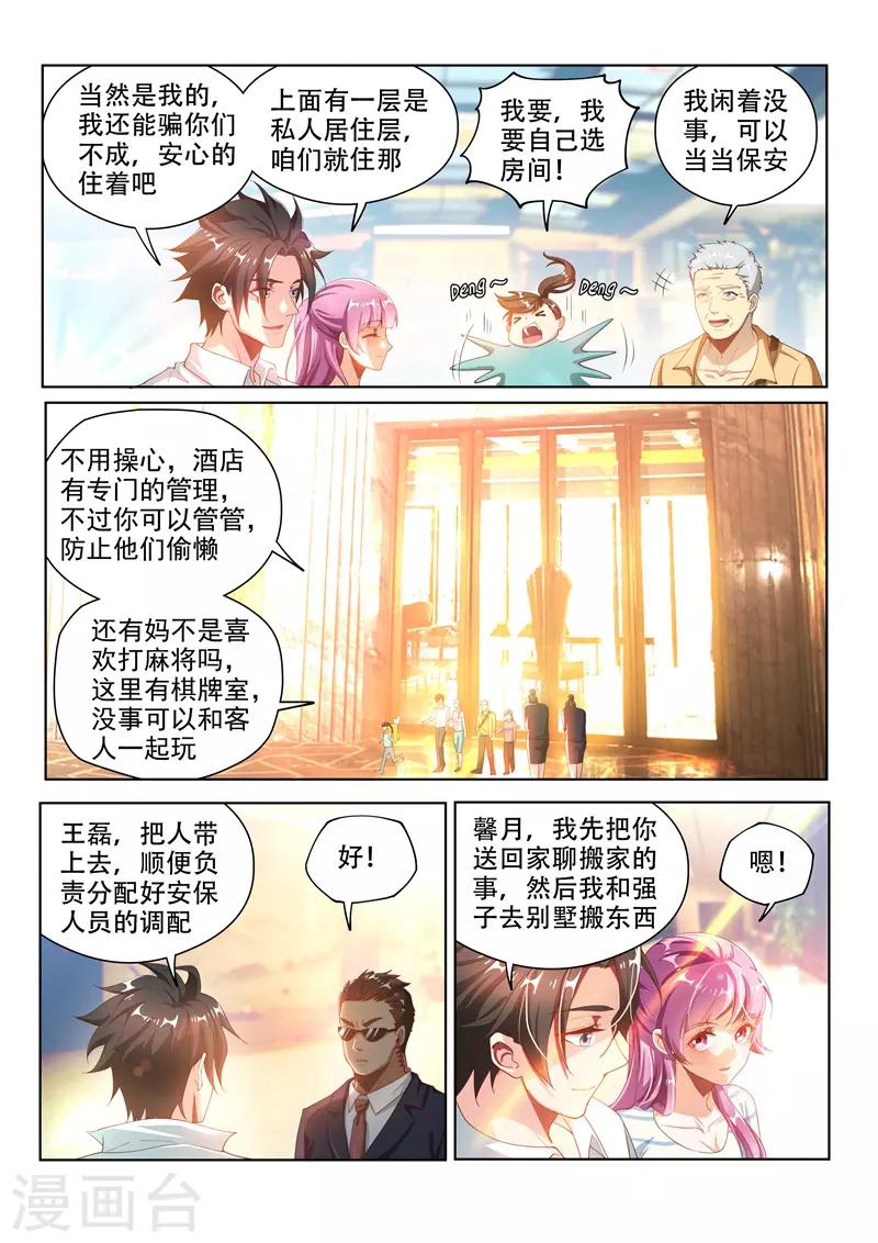 第125话 全家进城啰~8