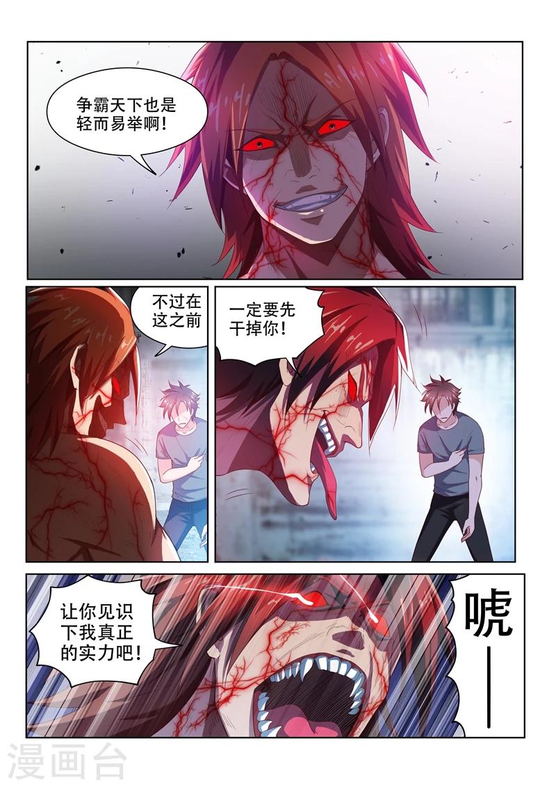第76话 血魔神功6