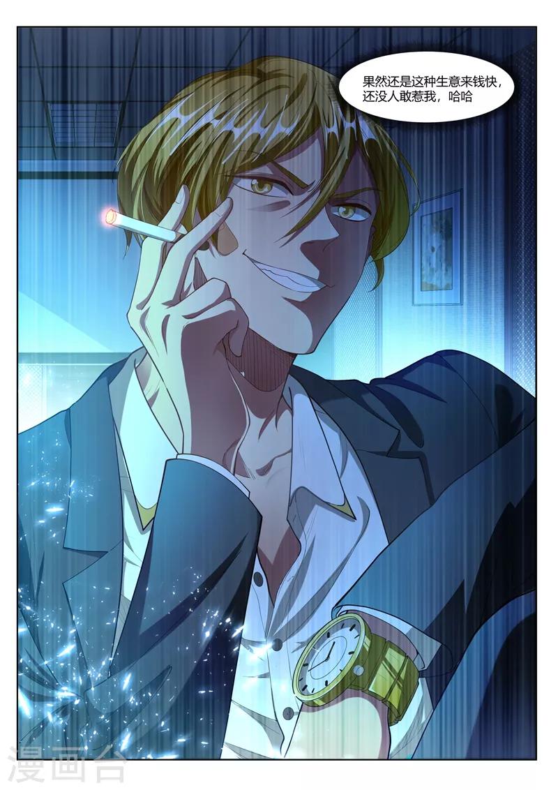 第170话 玩命的生意来钱快~8