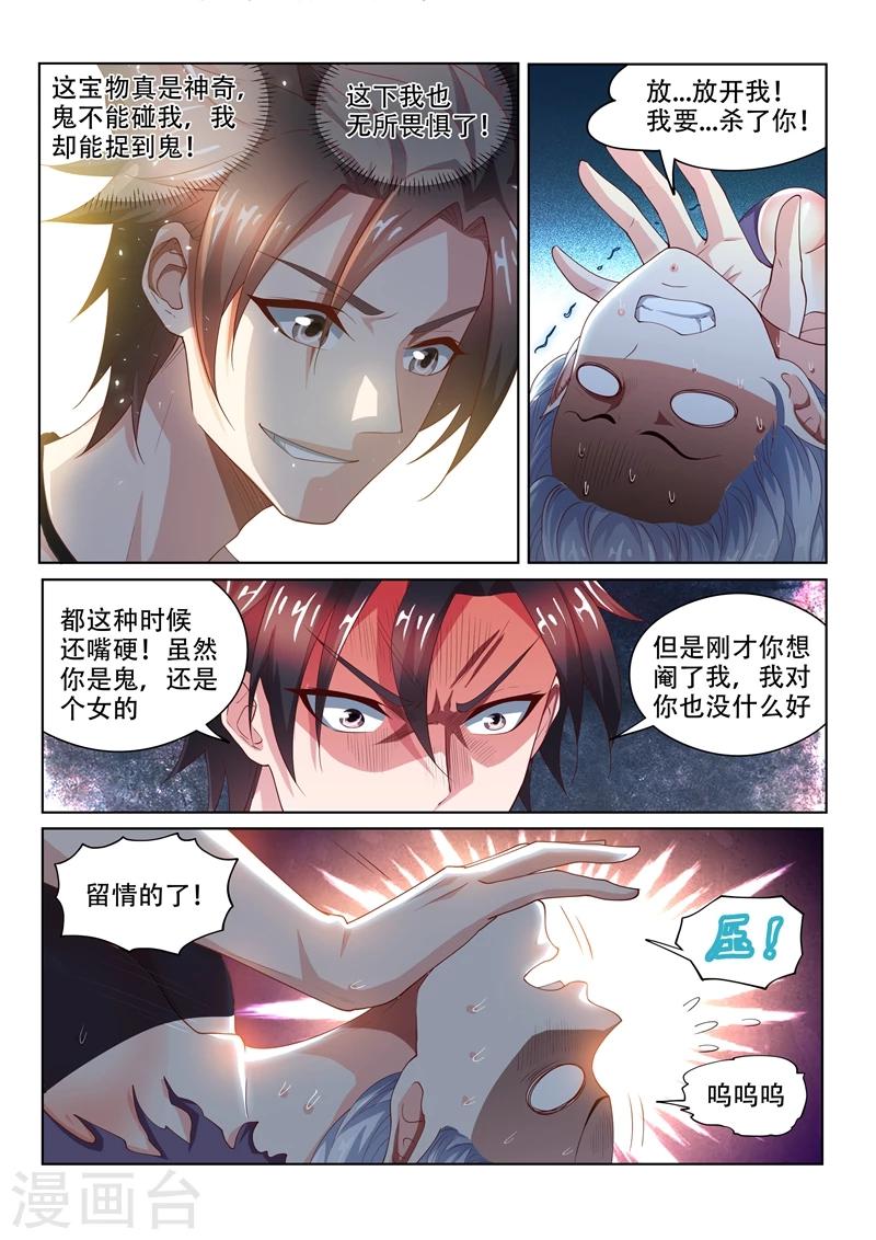 第73话 事有蹊跷0