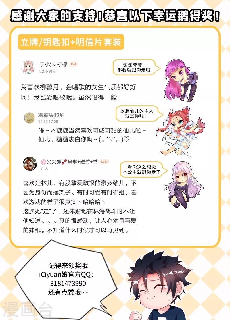 第171话 地狱空荡荡，恶魔在人间10