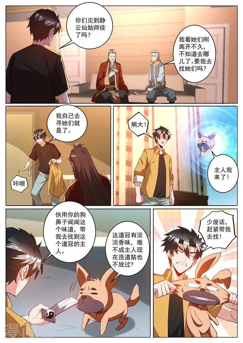 第403话 你想不想见你前妻9