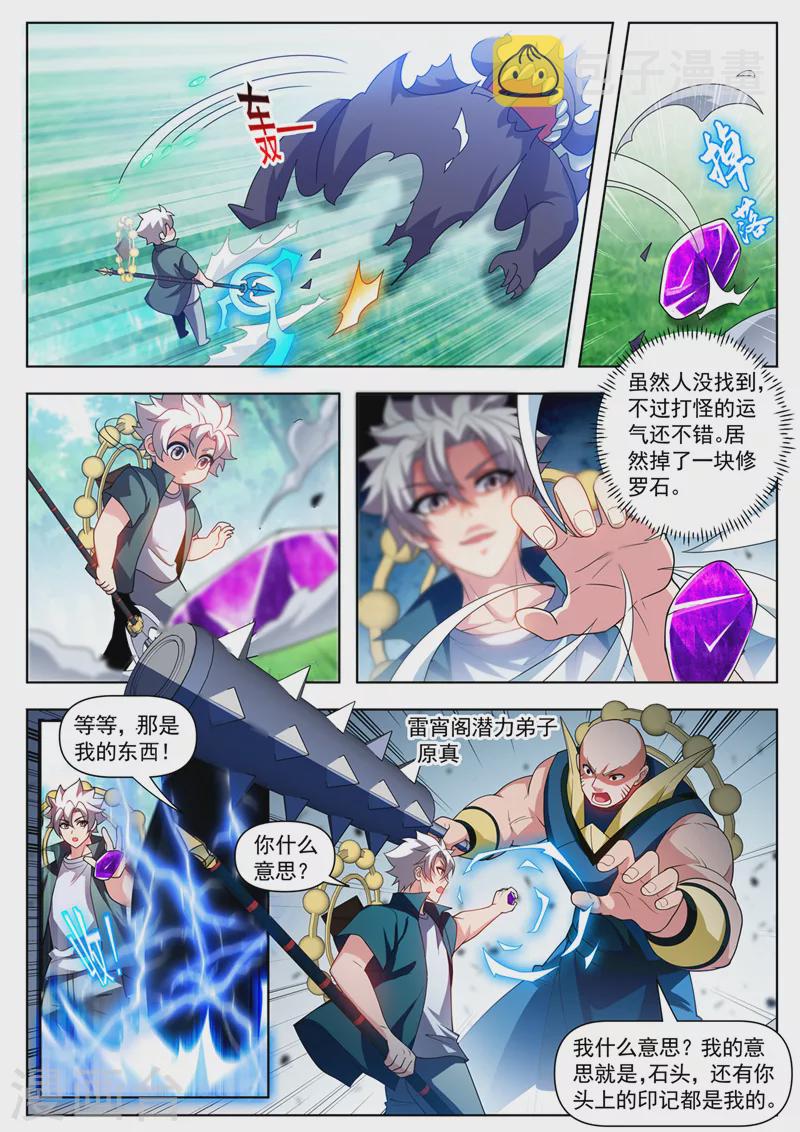 第537话抢我东西的只有死！7