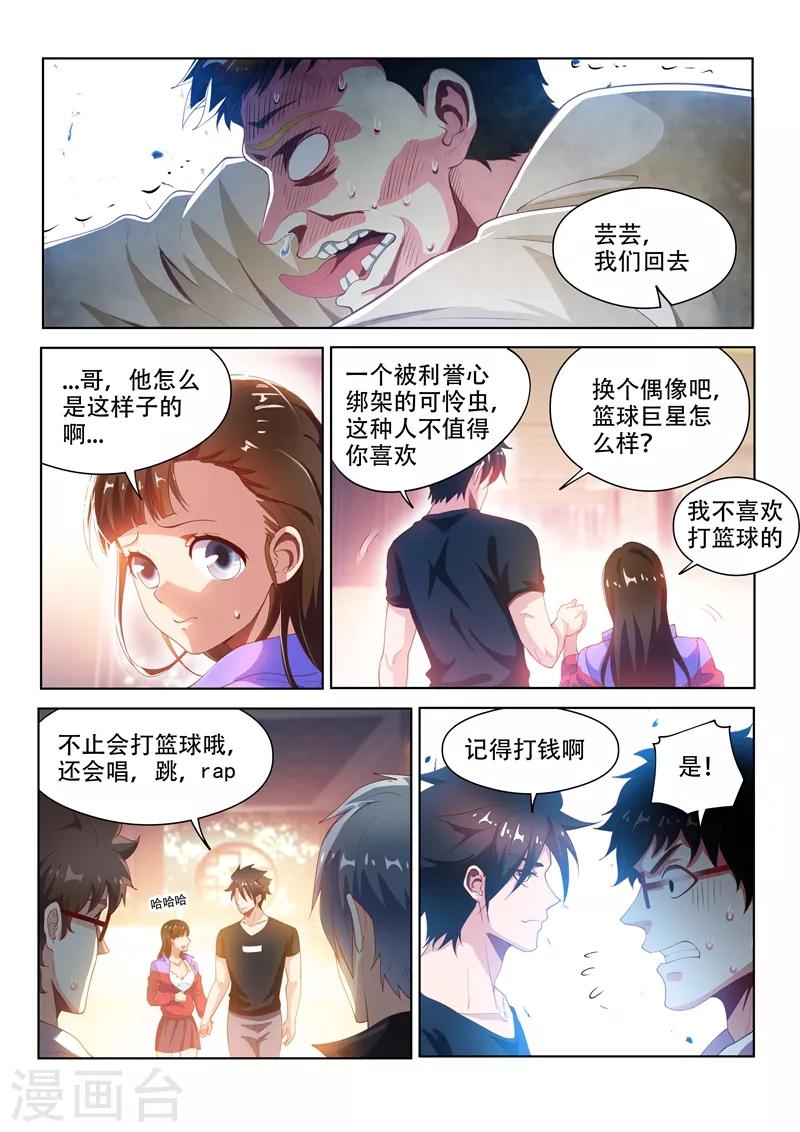 第129话 人渣？打就对了！10