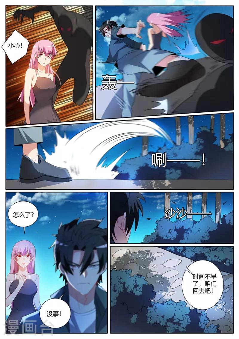 第309话 我有预感我们会分开1