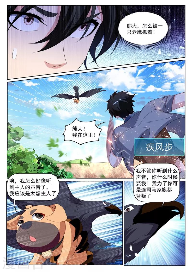 第224话 司马家来报仇了0