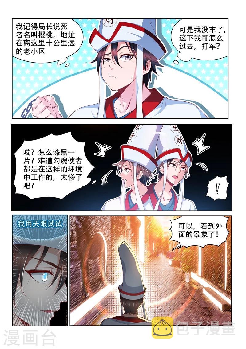 第96话 飘着走更快0
