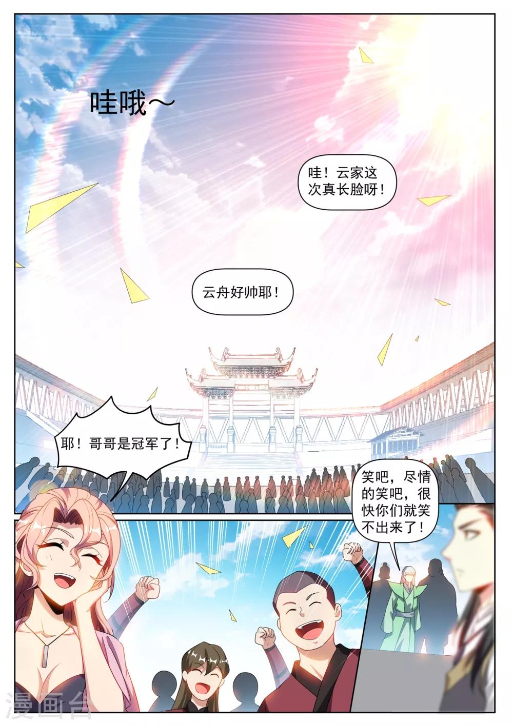 第286话 这护身符果然有用2
