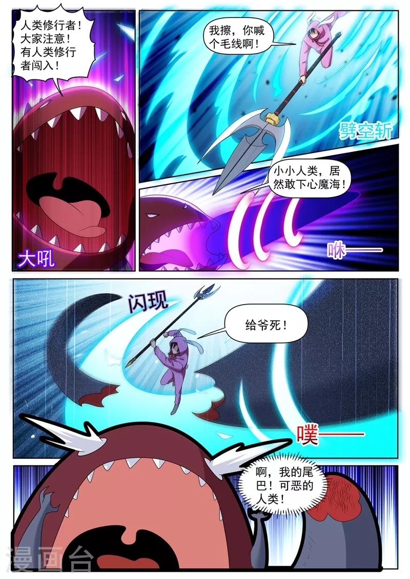 第437话 陷入自己的“心魔”1