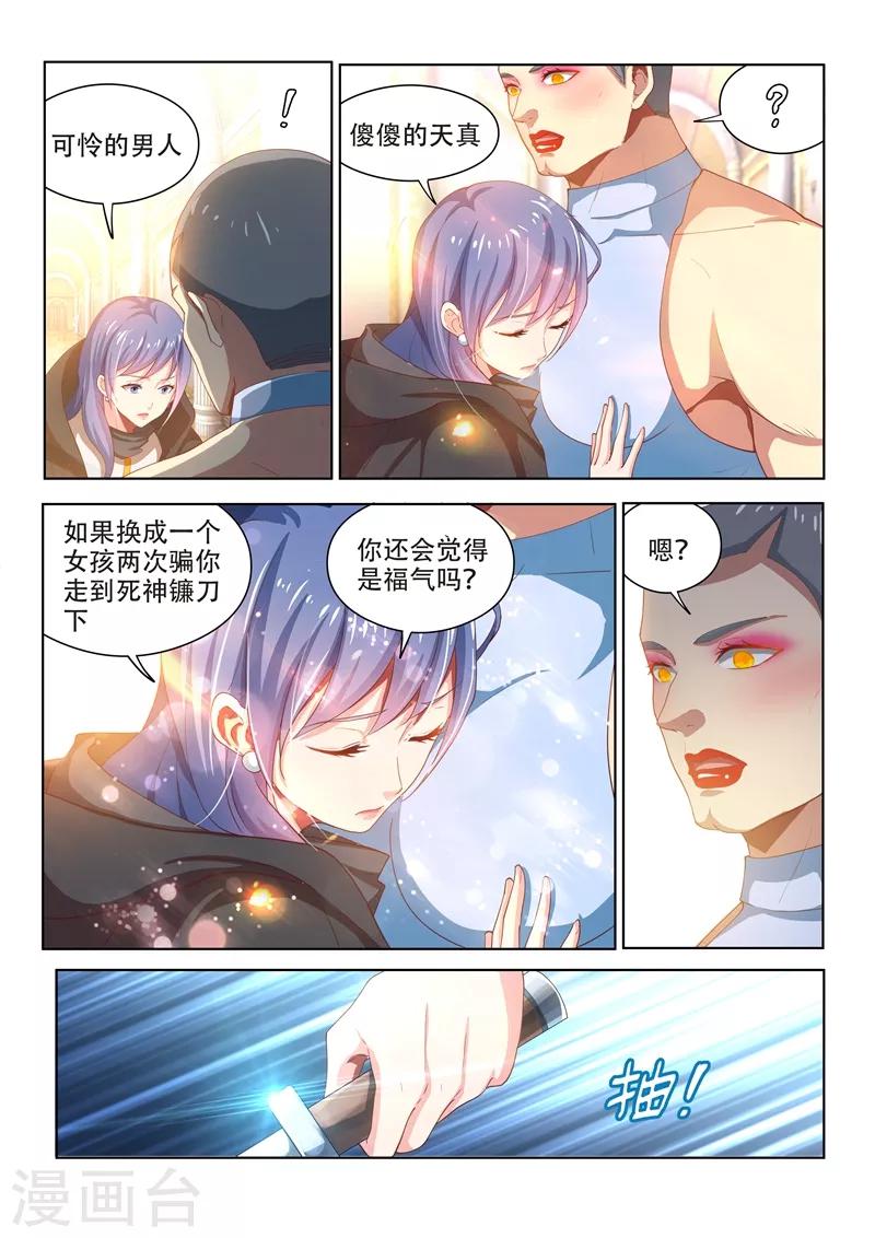 第112话 尽情释放自己吧！11