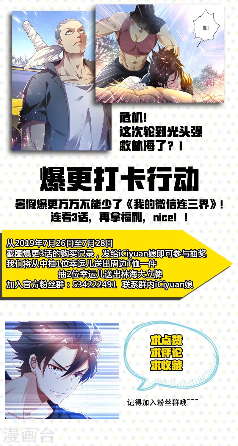 第141话 错的是这个世界！10