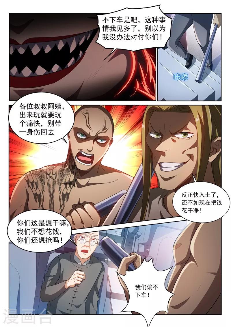 第218话 购物团的flag回收8
