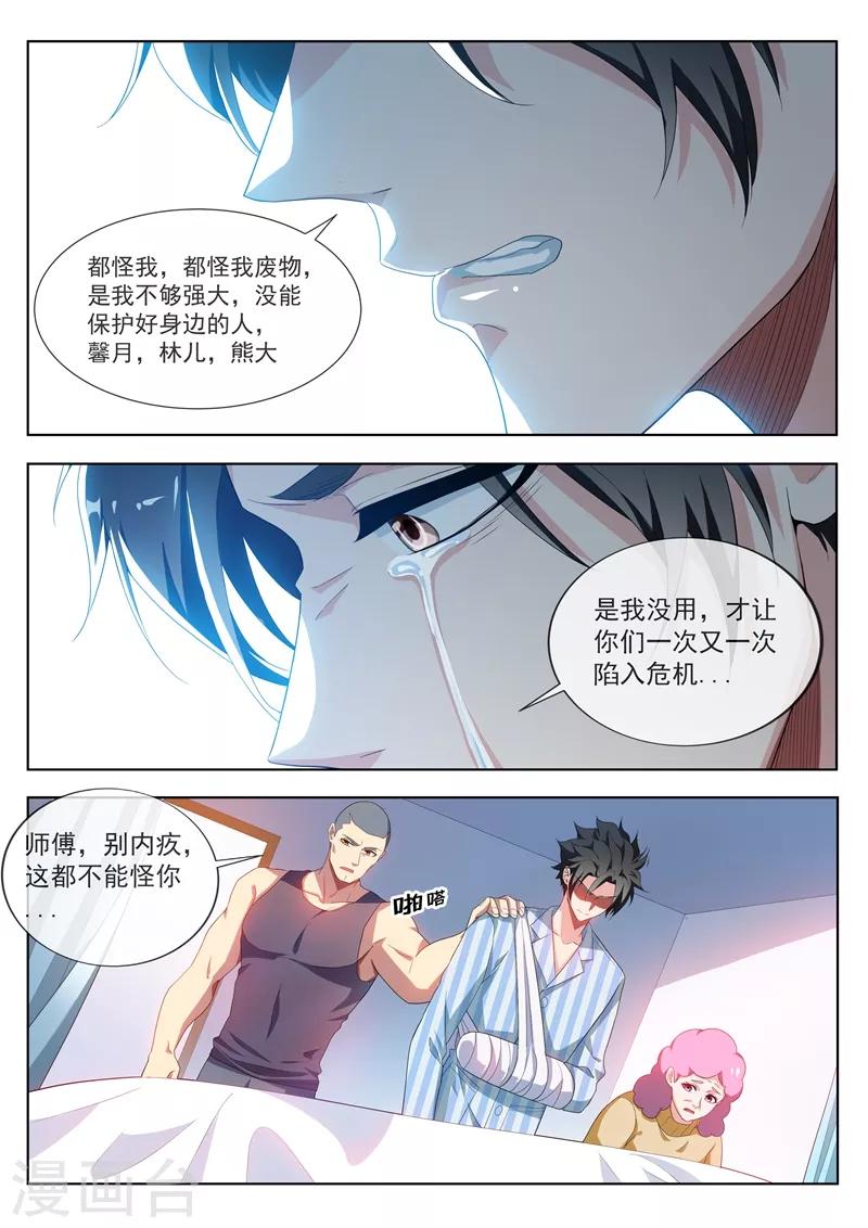 第198话 一定要变强！0