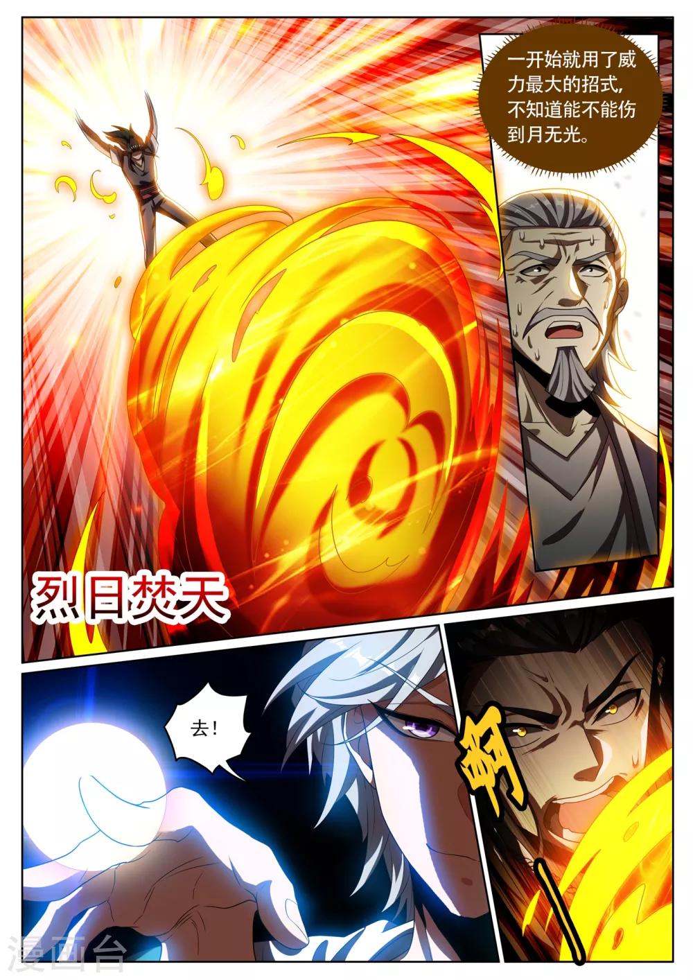 第285话 他不会有事的1