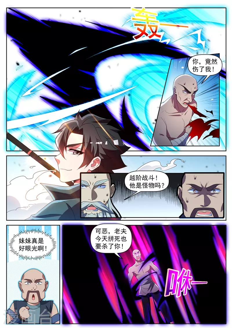 第452话 他可以越级战斗4