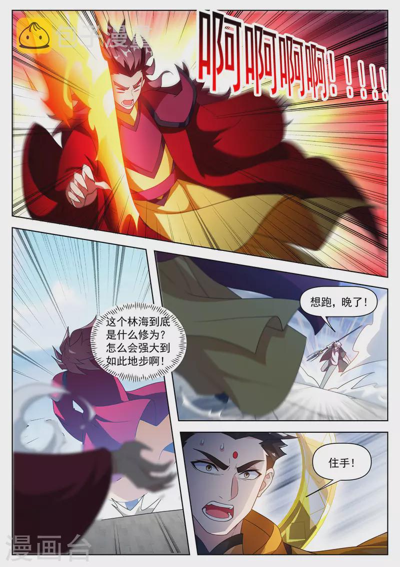 第525话以牙还牙3