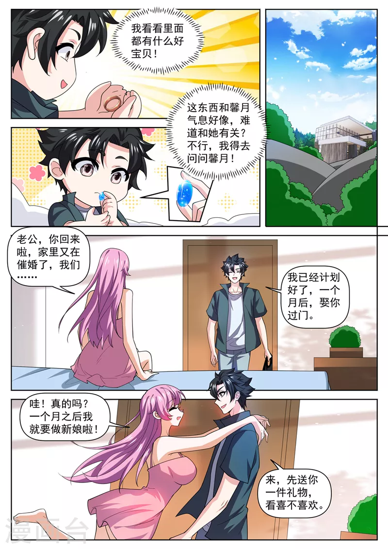 第495话 怎么让他跑了8