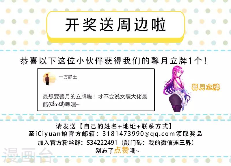 第155话 万鬼朝皇！10