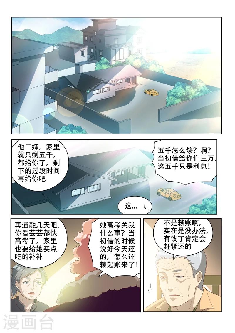 第31话 回乡见人情7